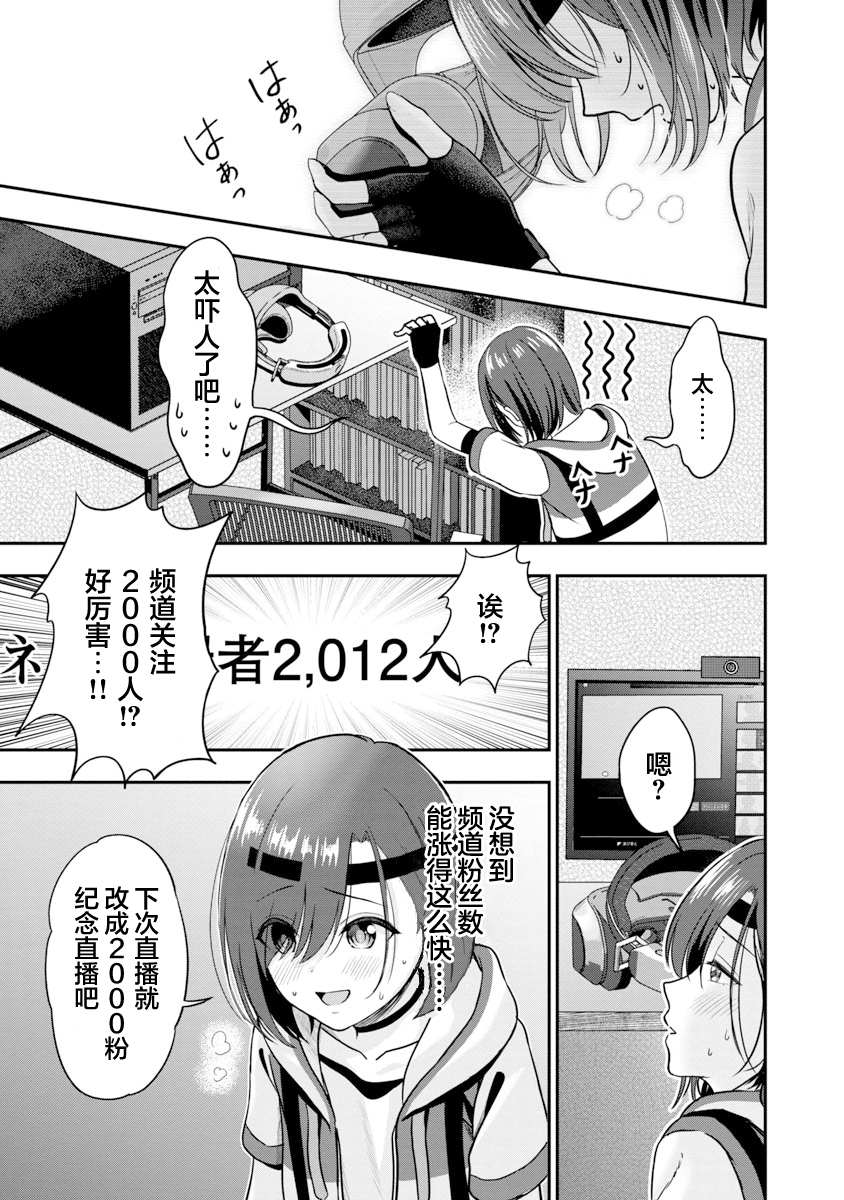 第8话8