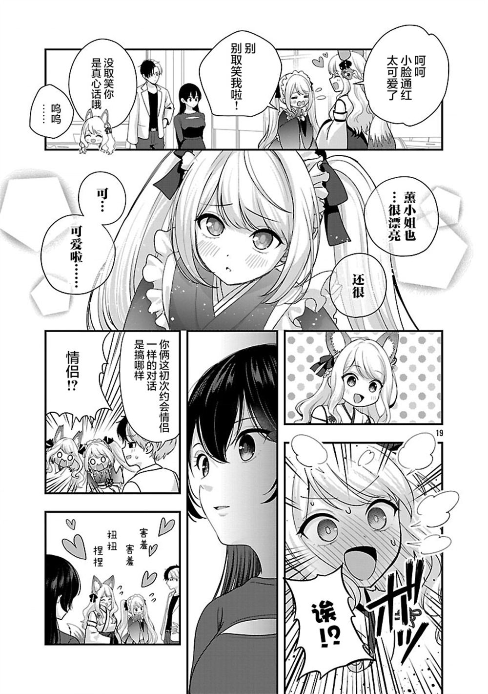 第38.2话5