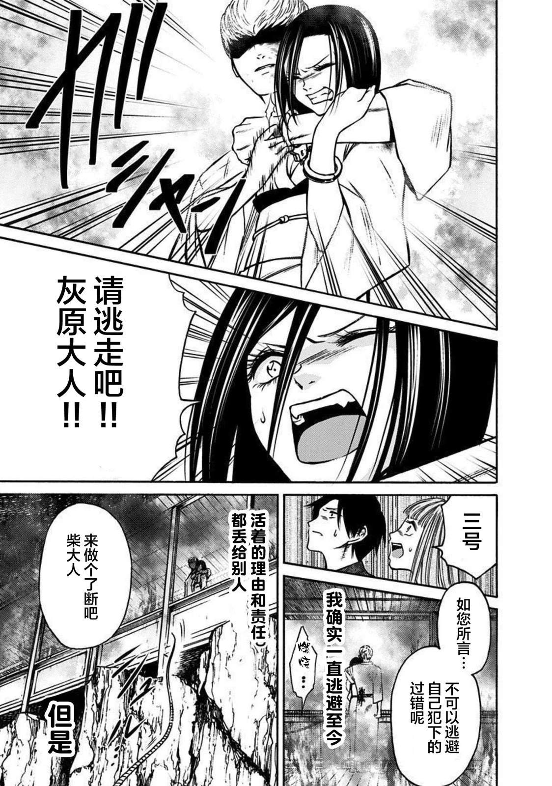 第51话8