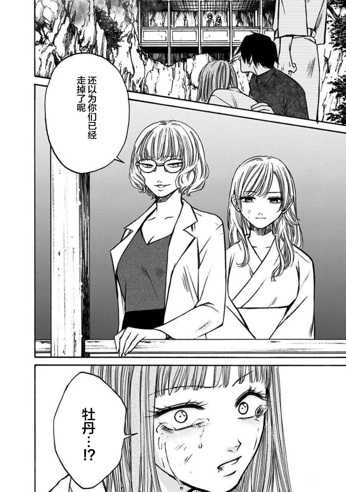第51话15