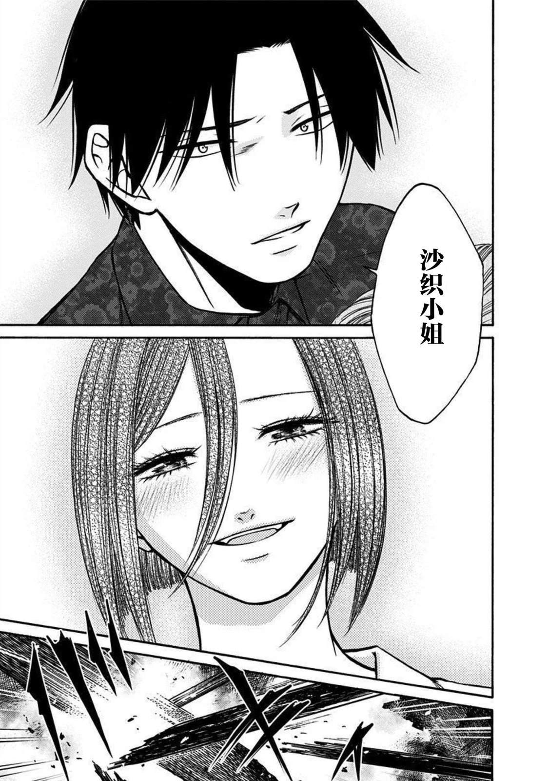 第51话12