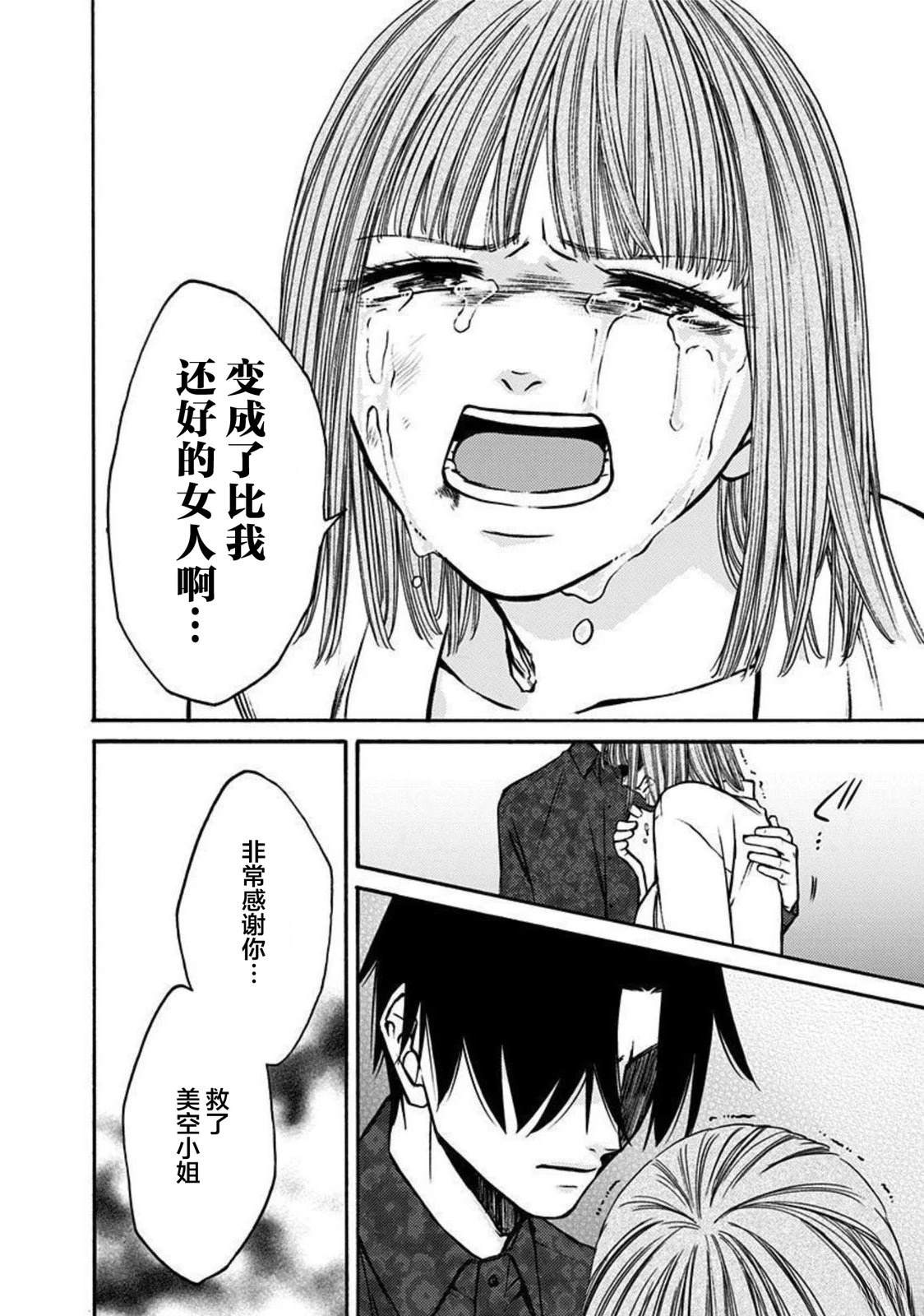 第51话11