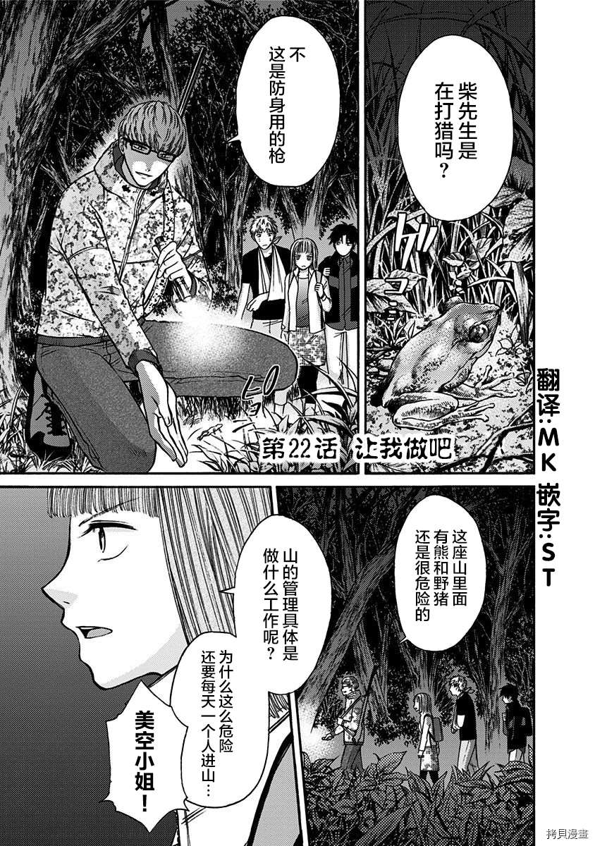 第22话0