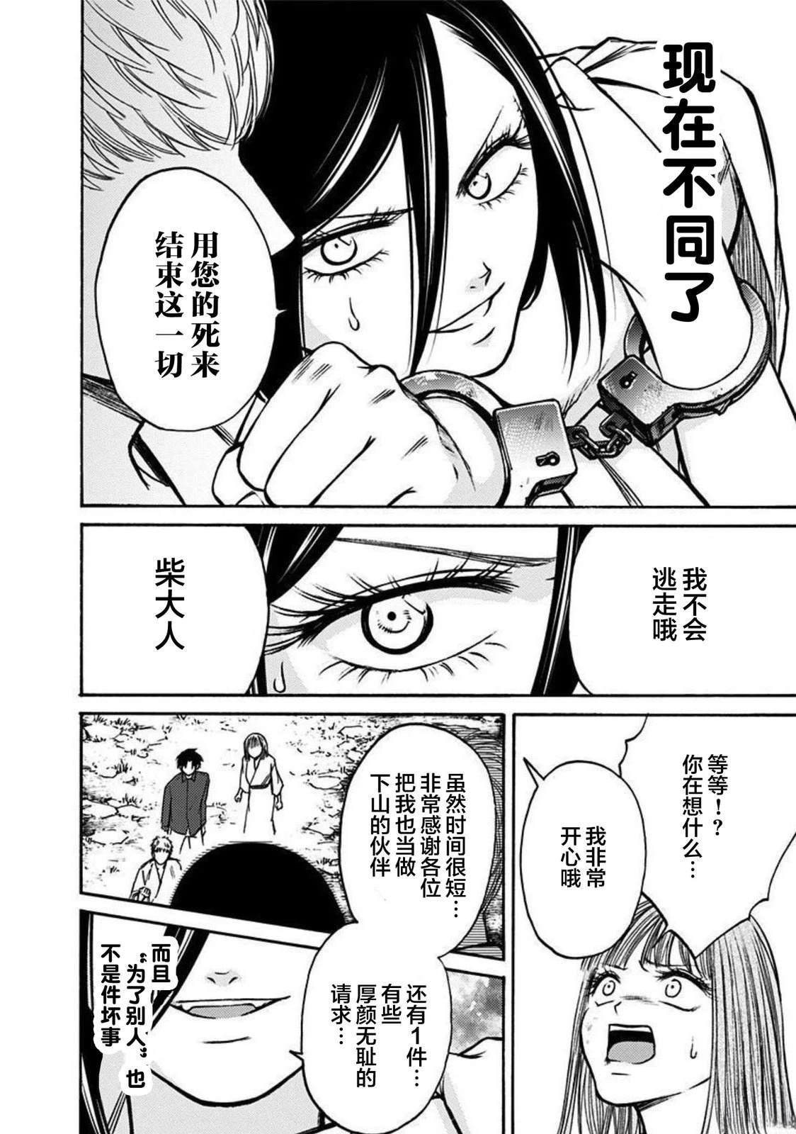 第51话9