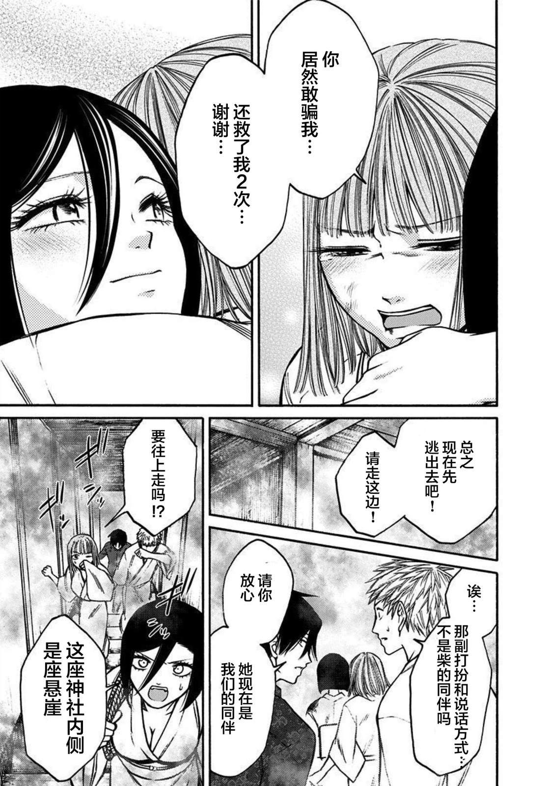 第51话2