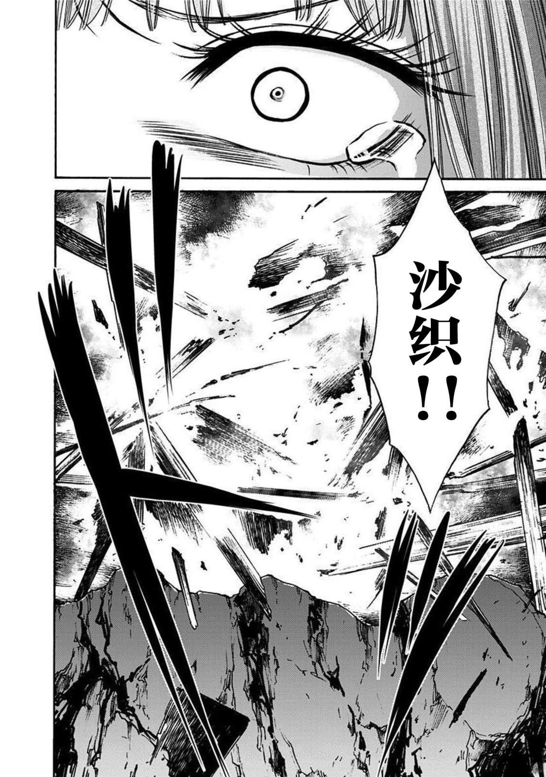 第51话13