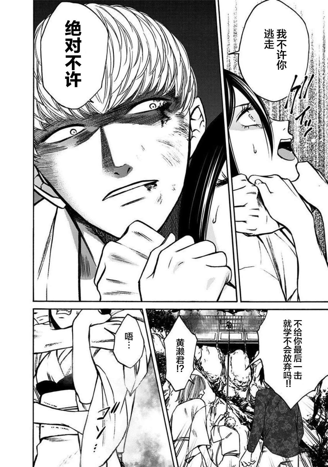 第51话7