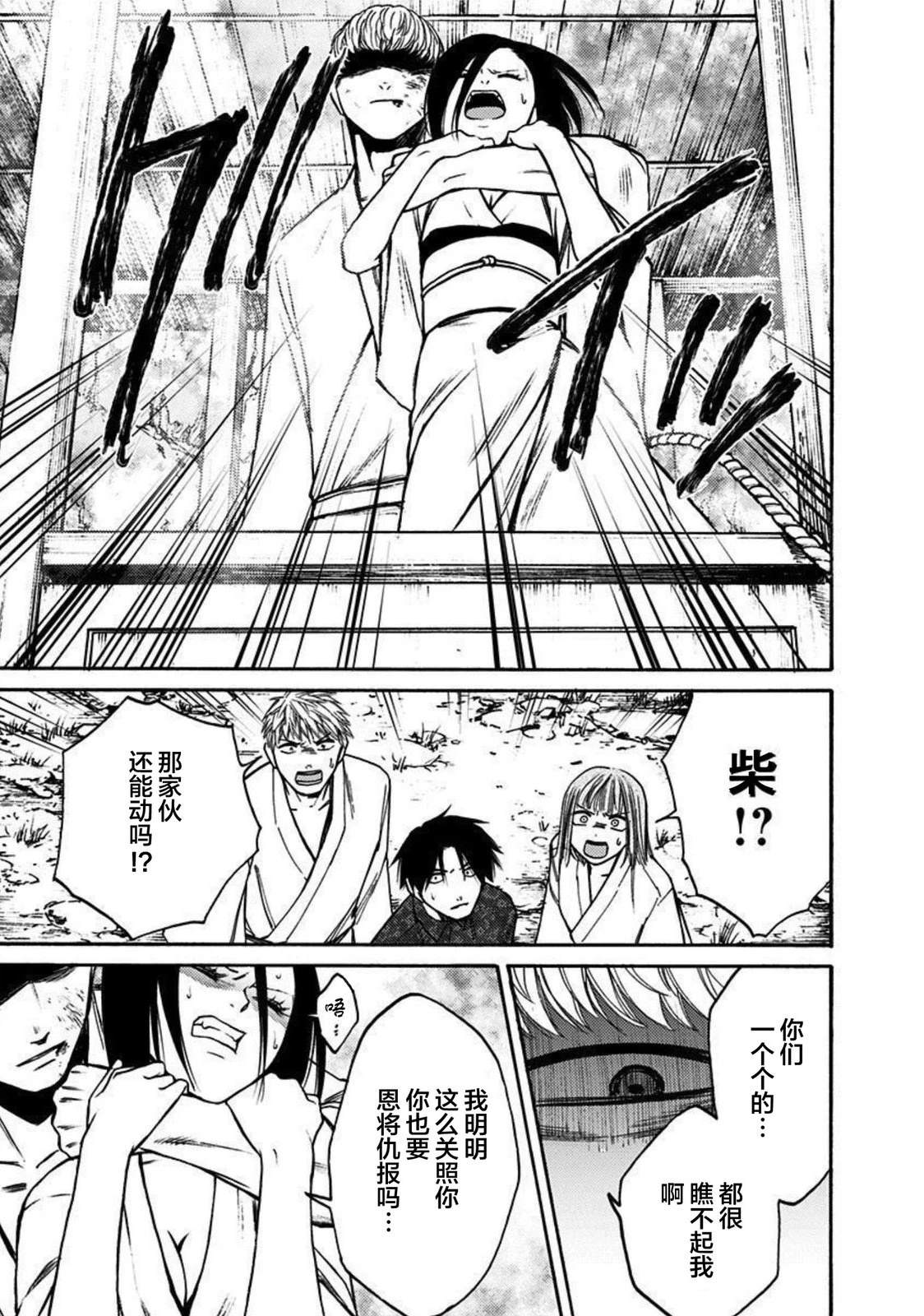 第51话6
