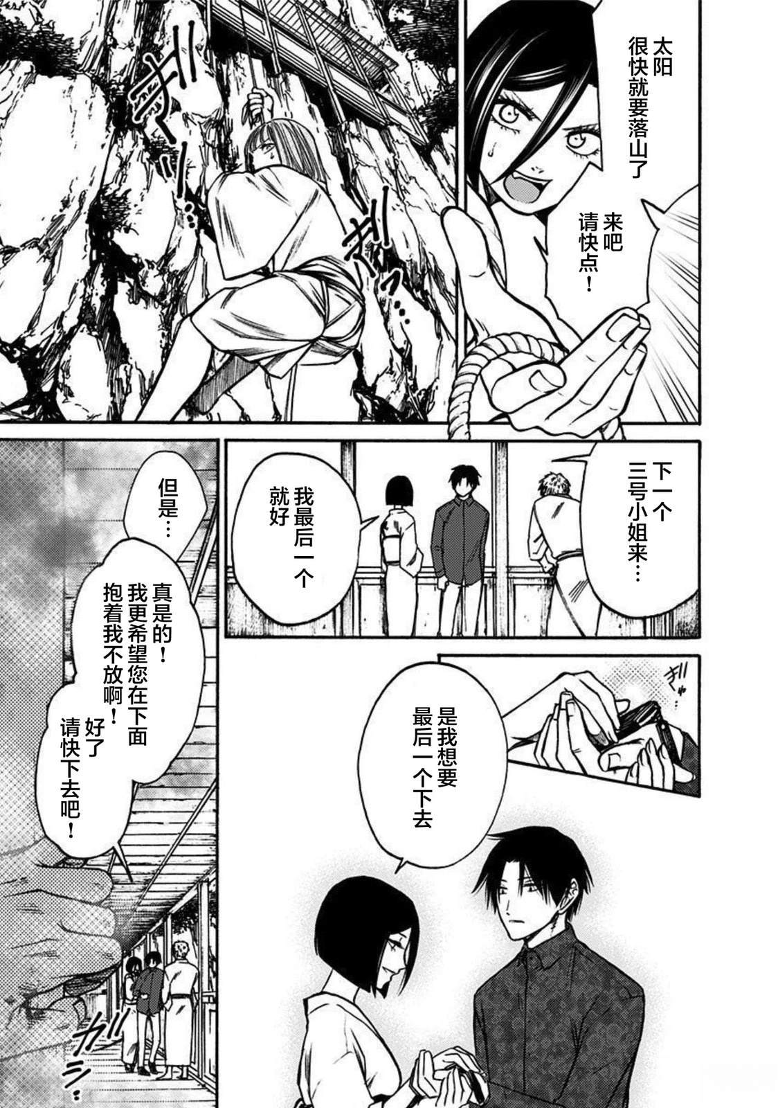 第51话4