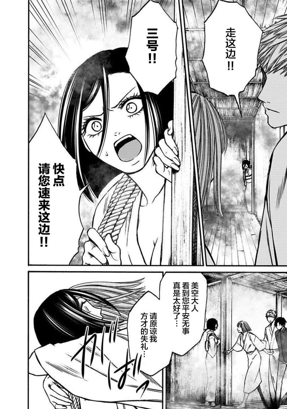 第51话1