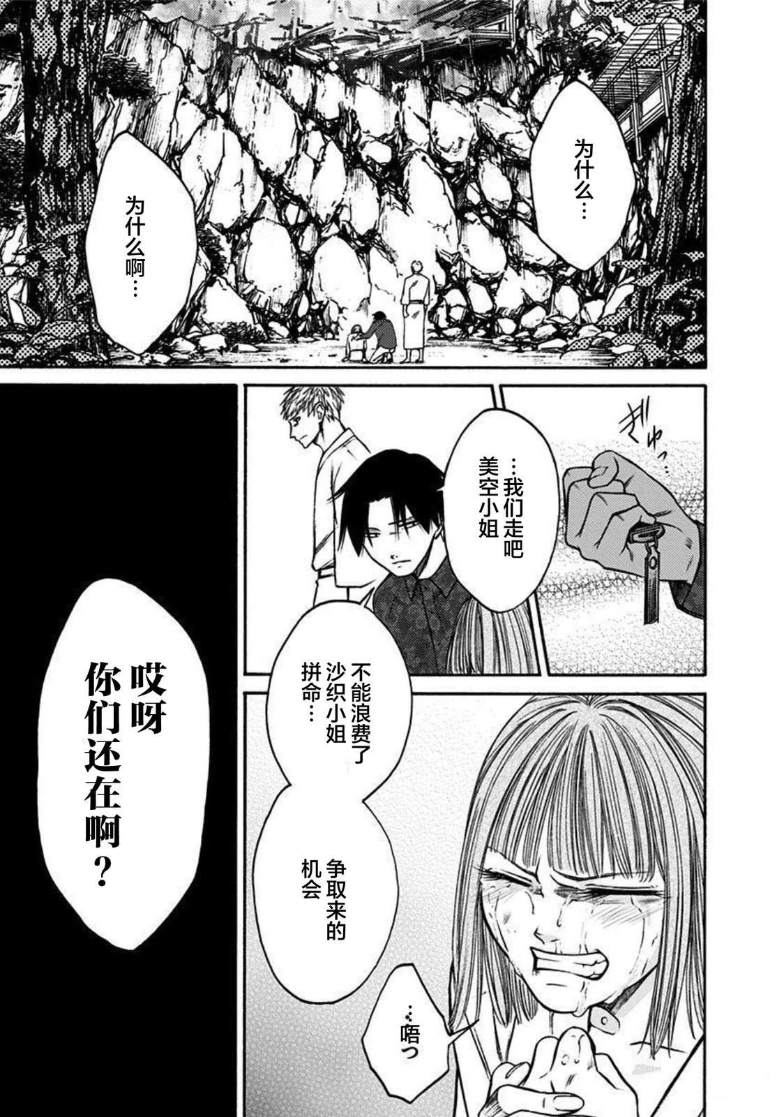 第51话14