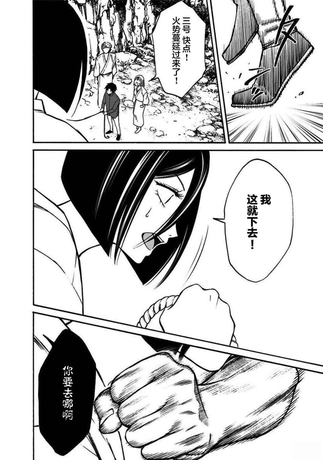 第51话5