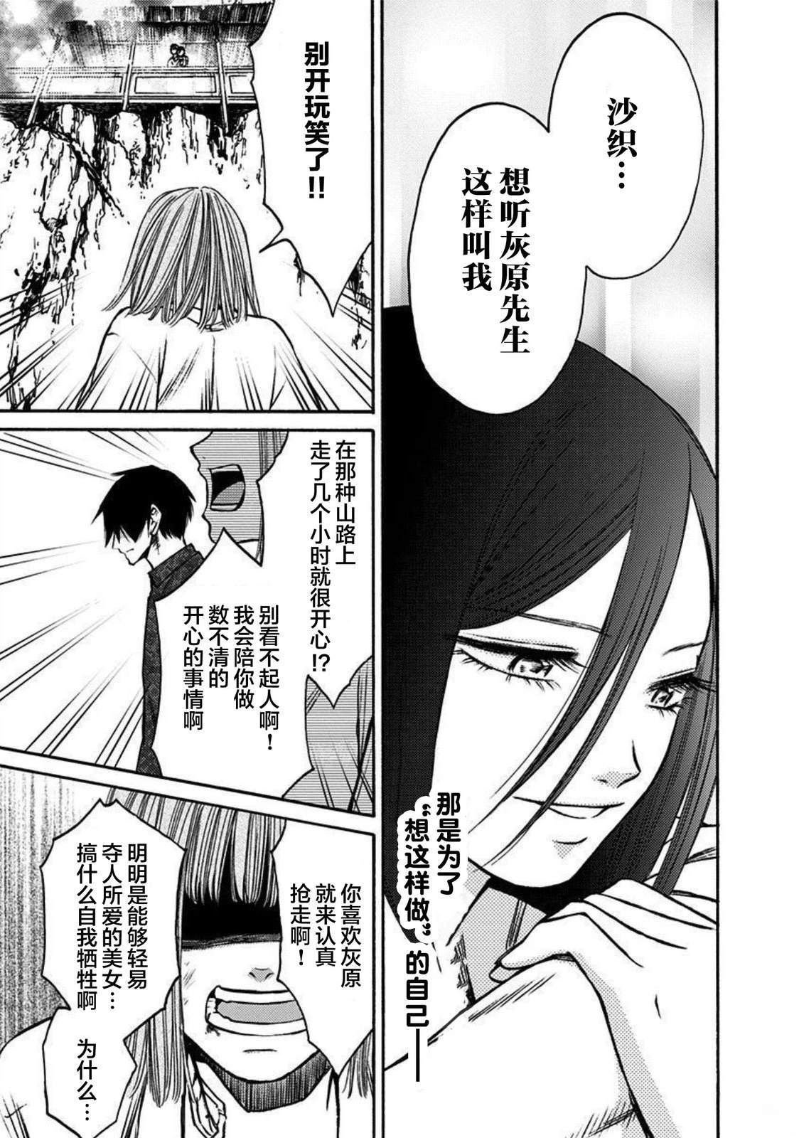第51话10