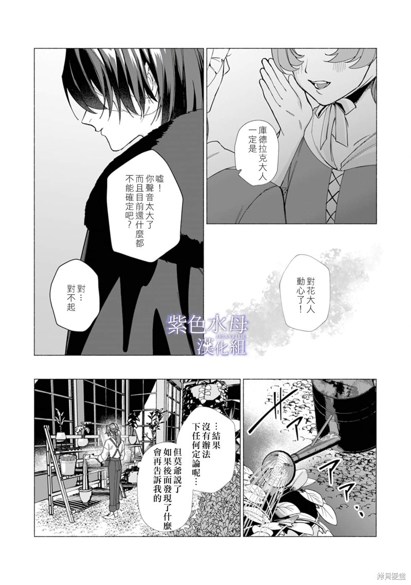 第7话11