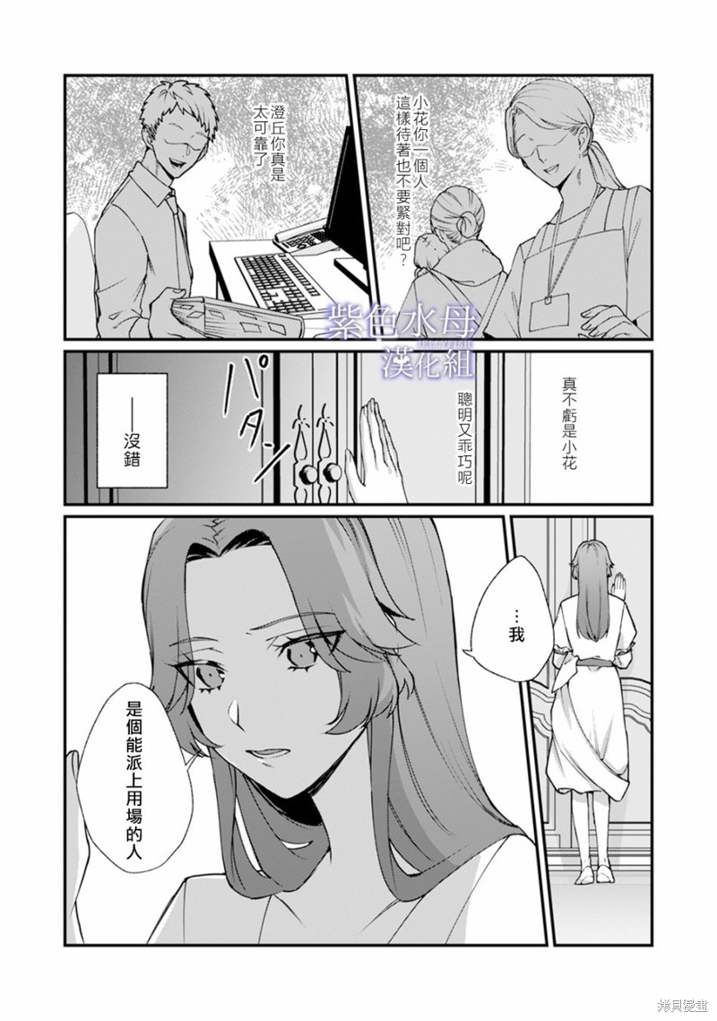 第3话1