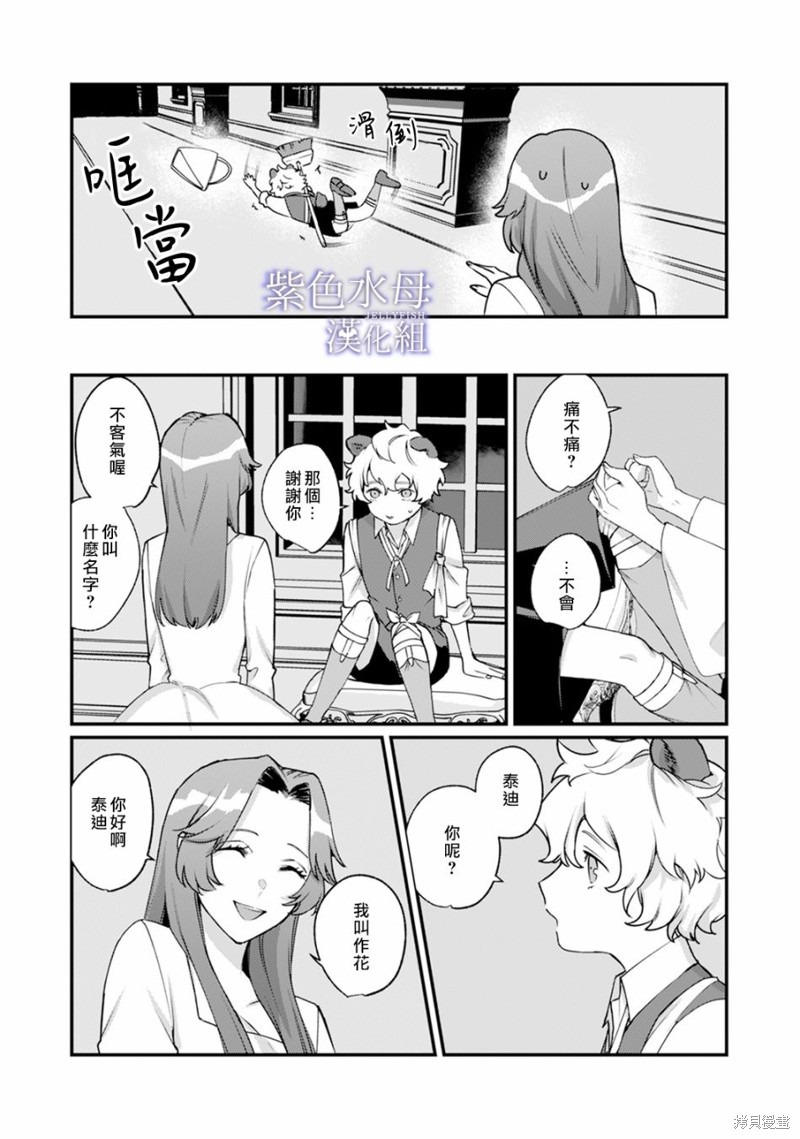 第3话9