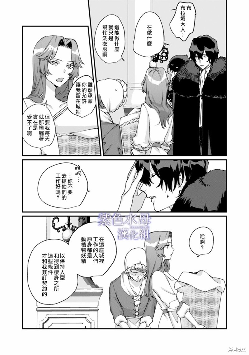 第3话4