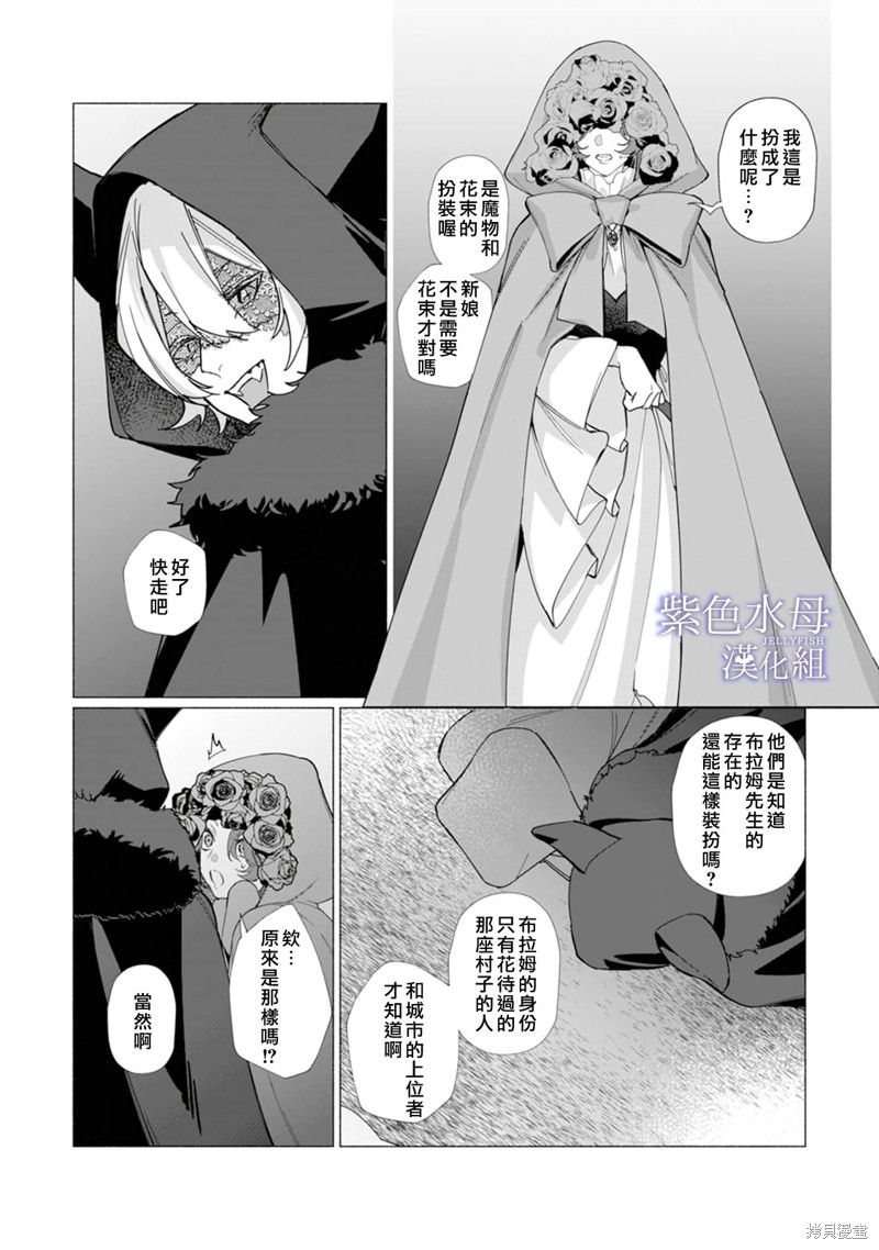 第7话20