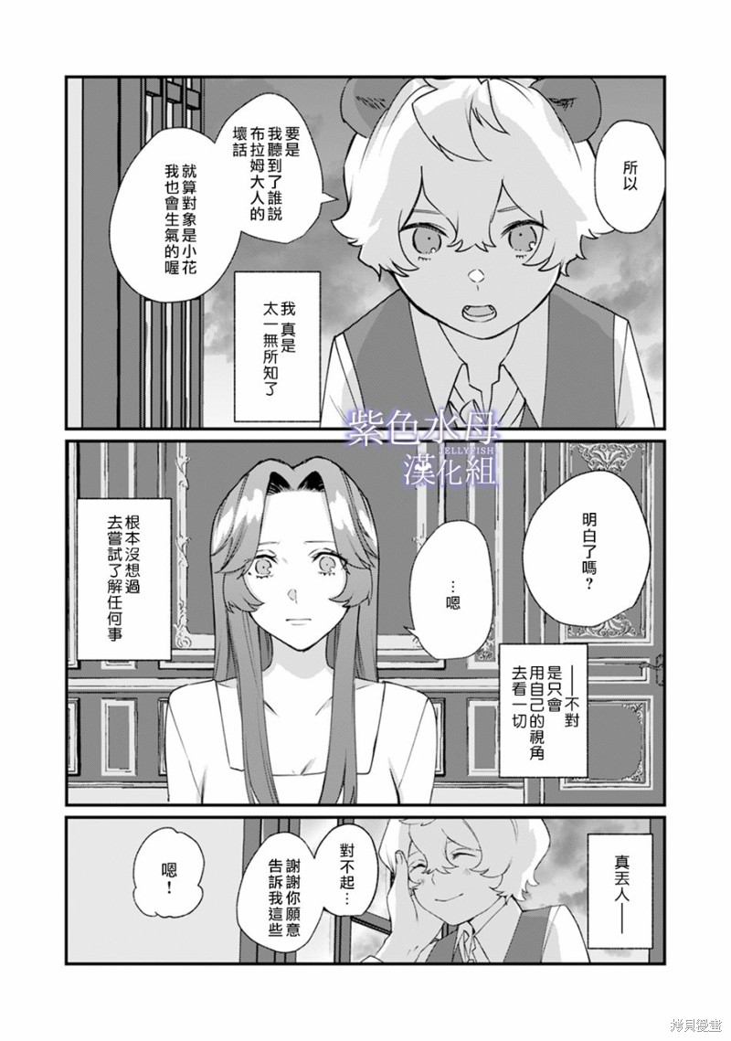 第3话26