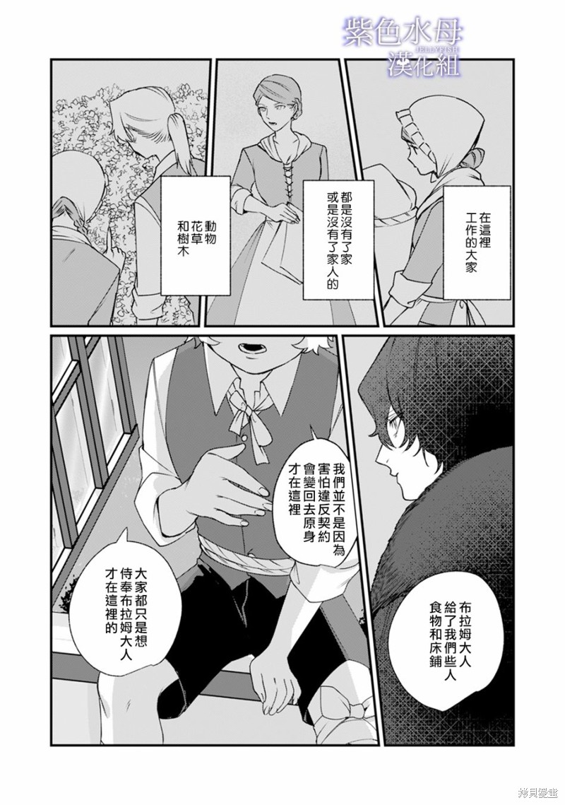 第3话25