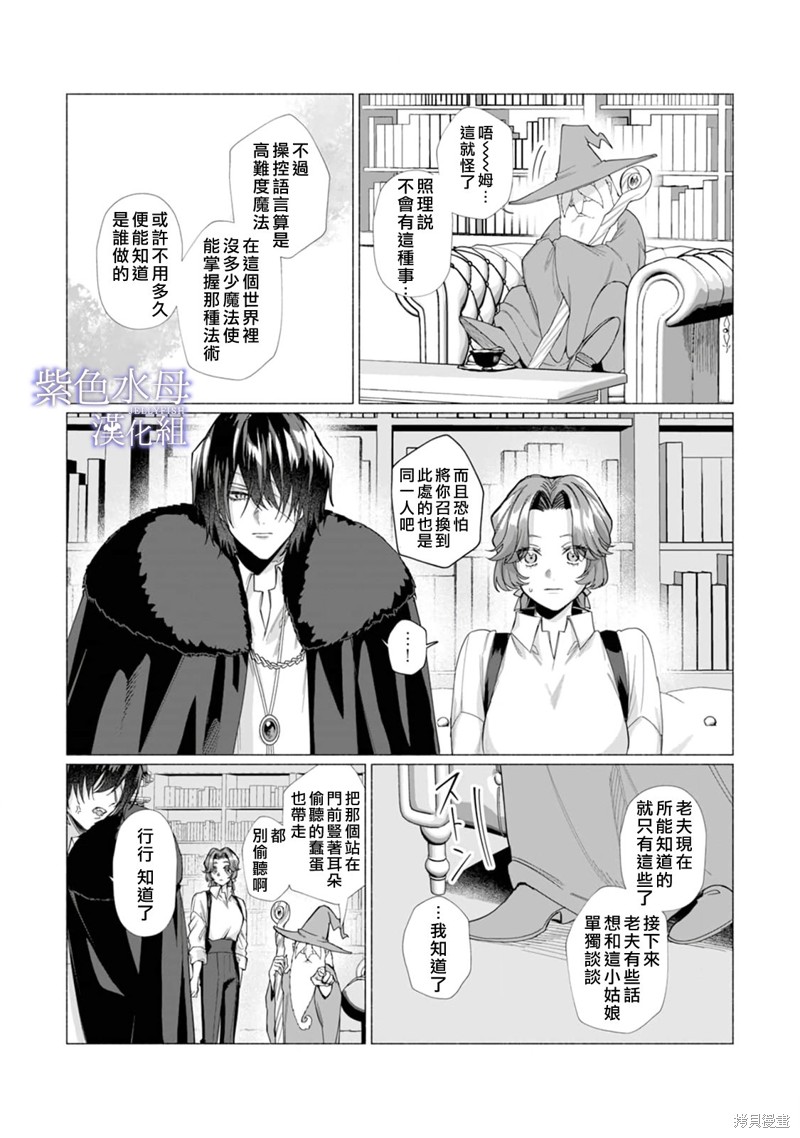 第7话6