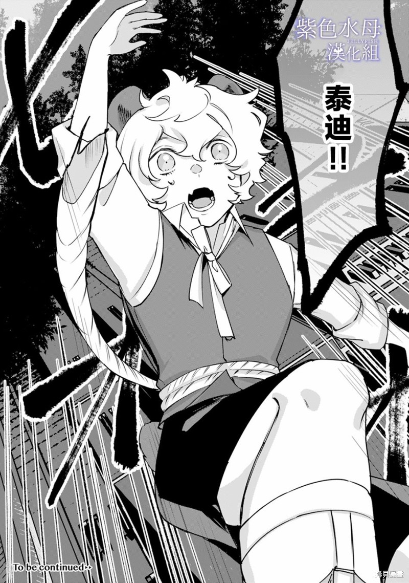 第3话28