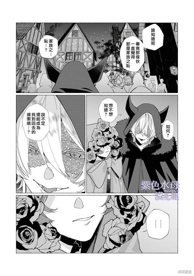 第7话23