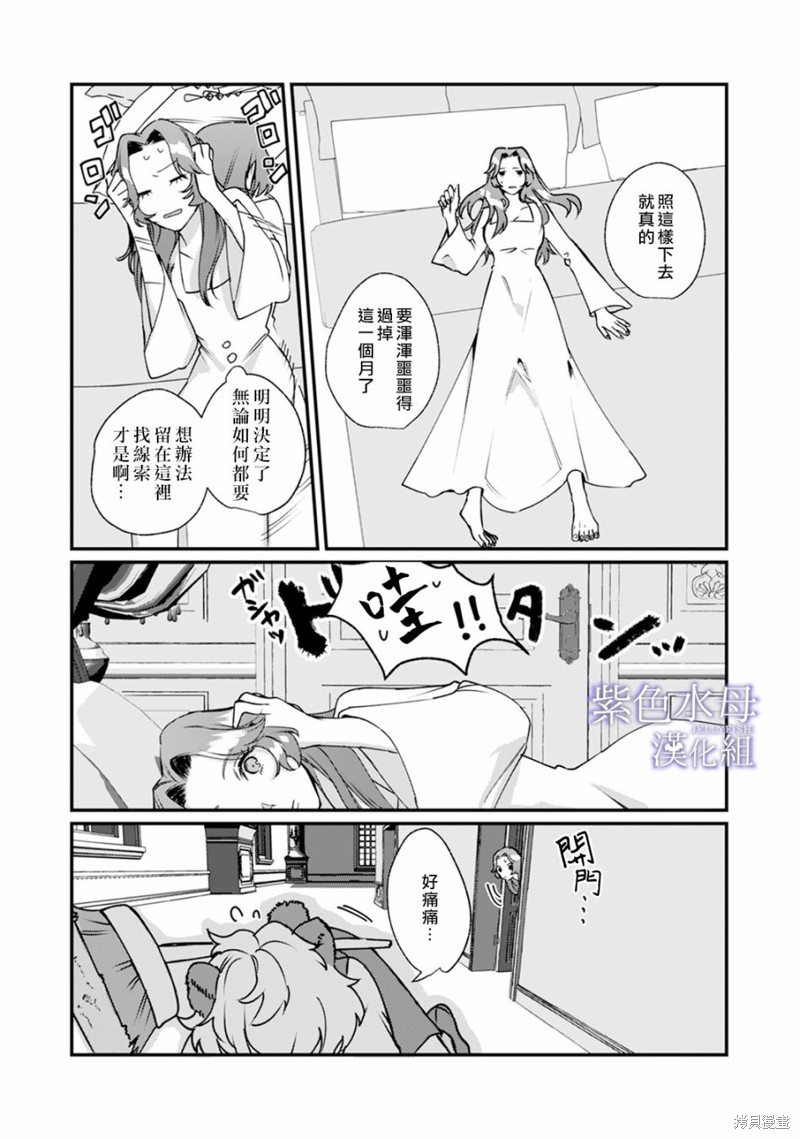 第3话7