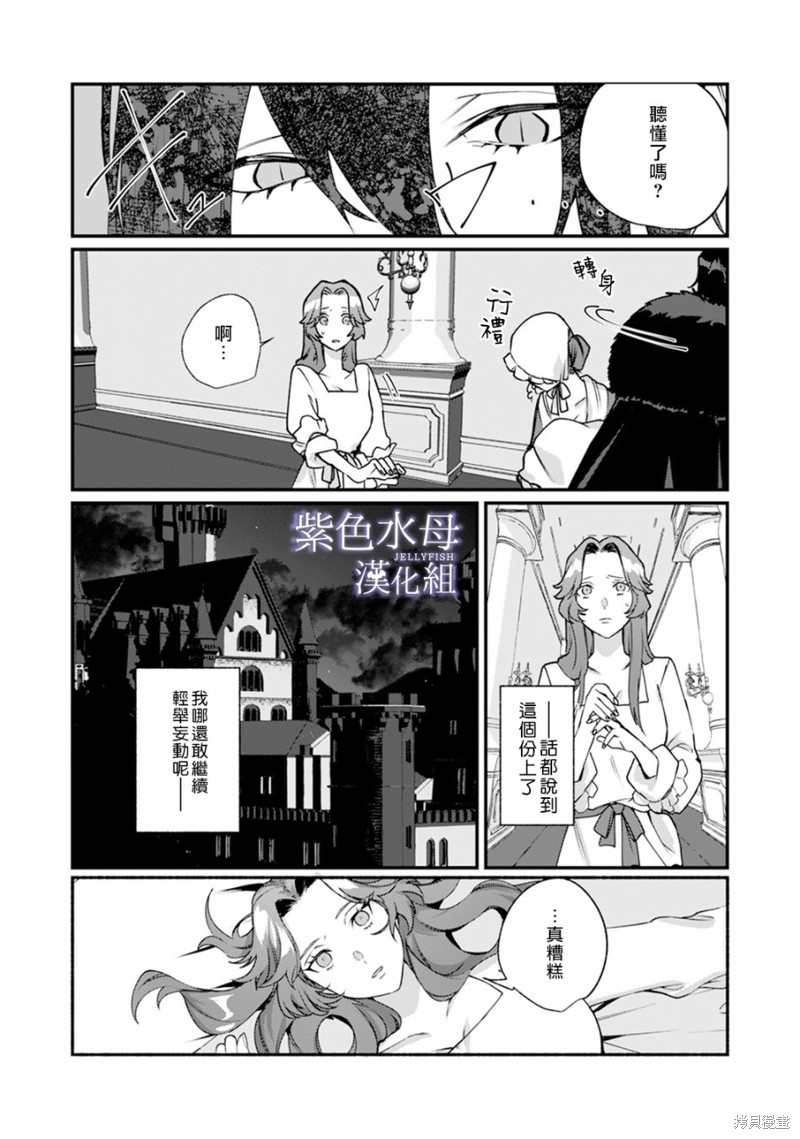 第3话6