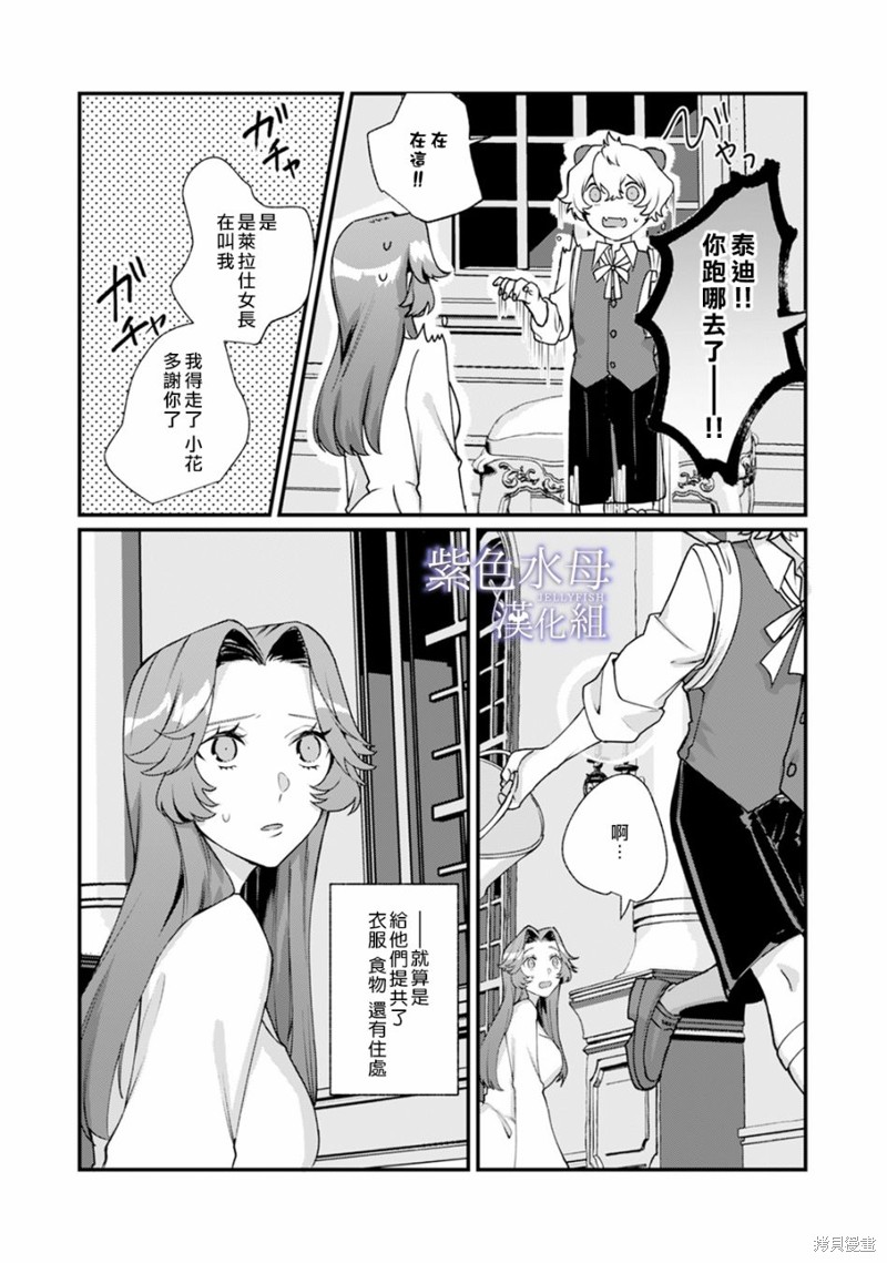 第3话13