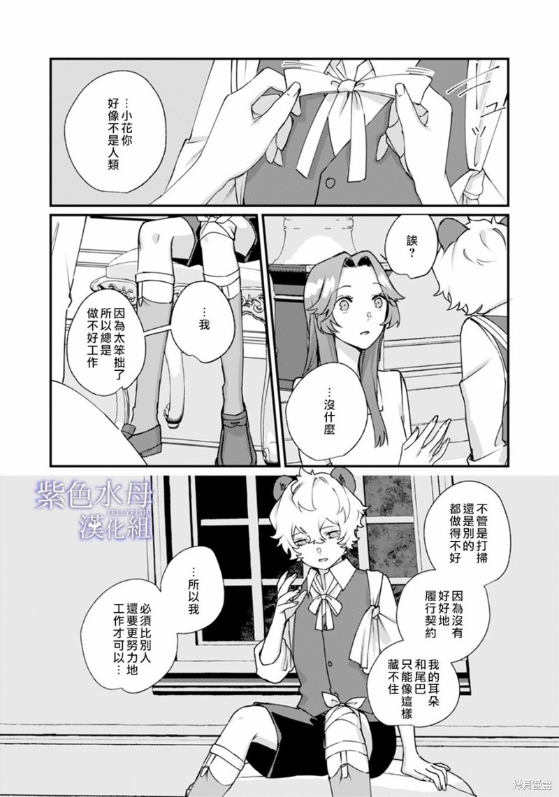 第3话12