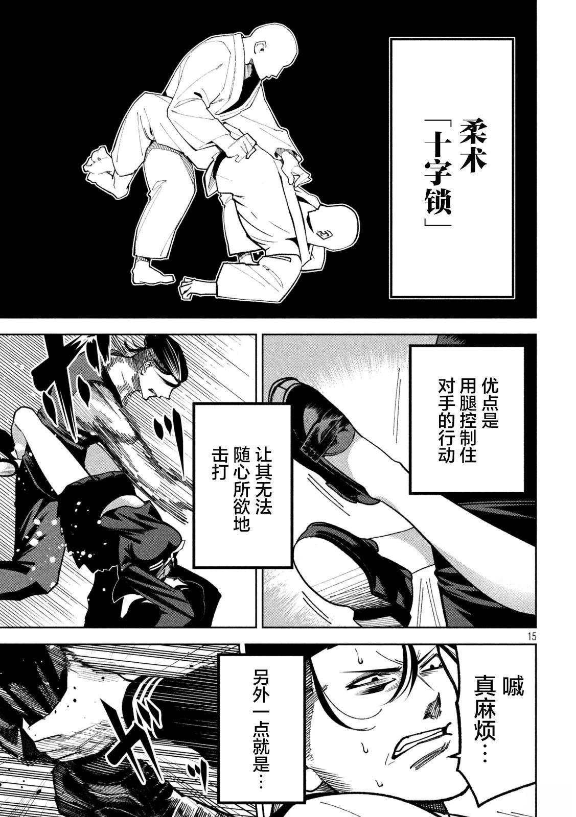 第5话14