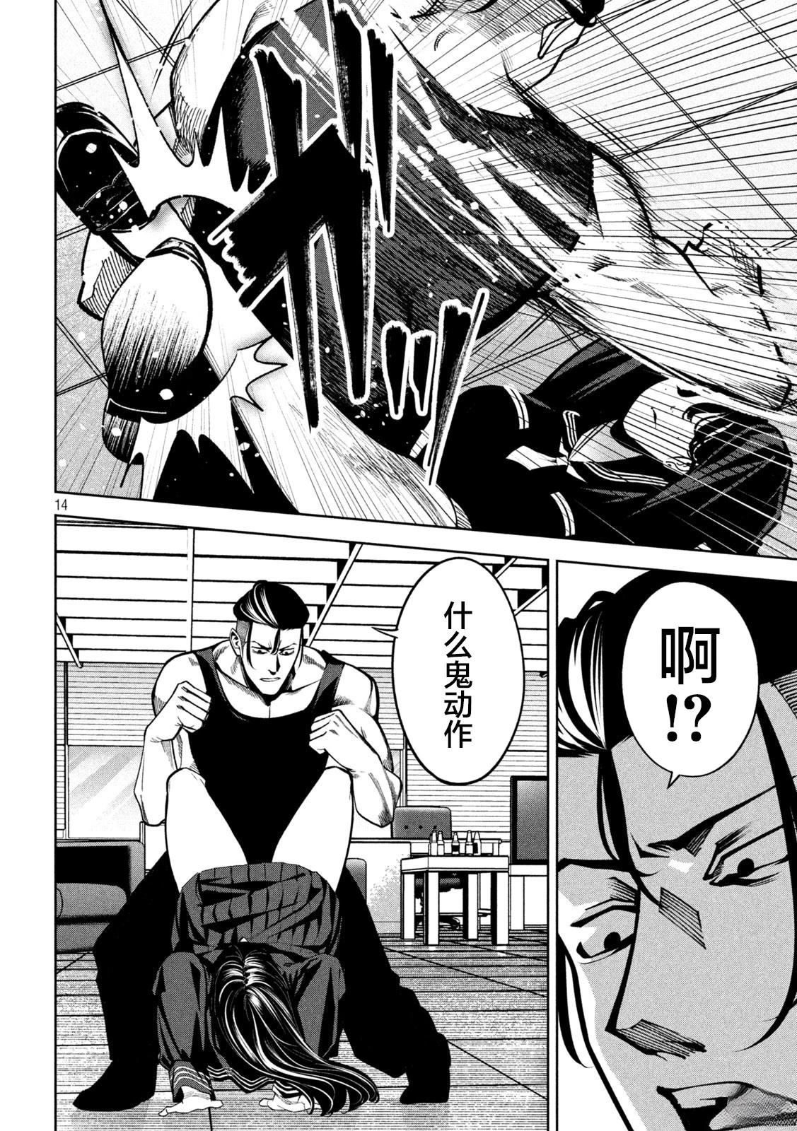 第5话13