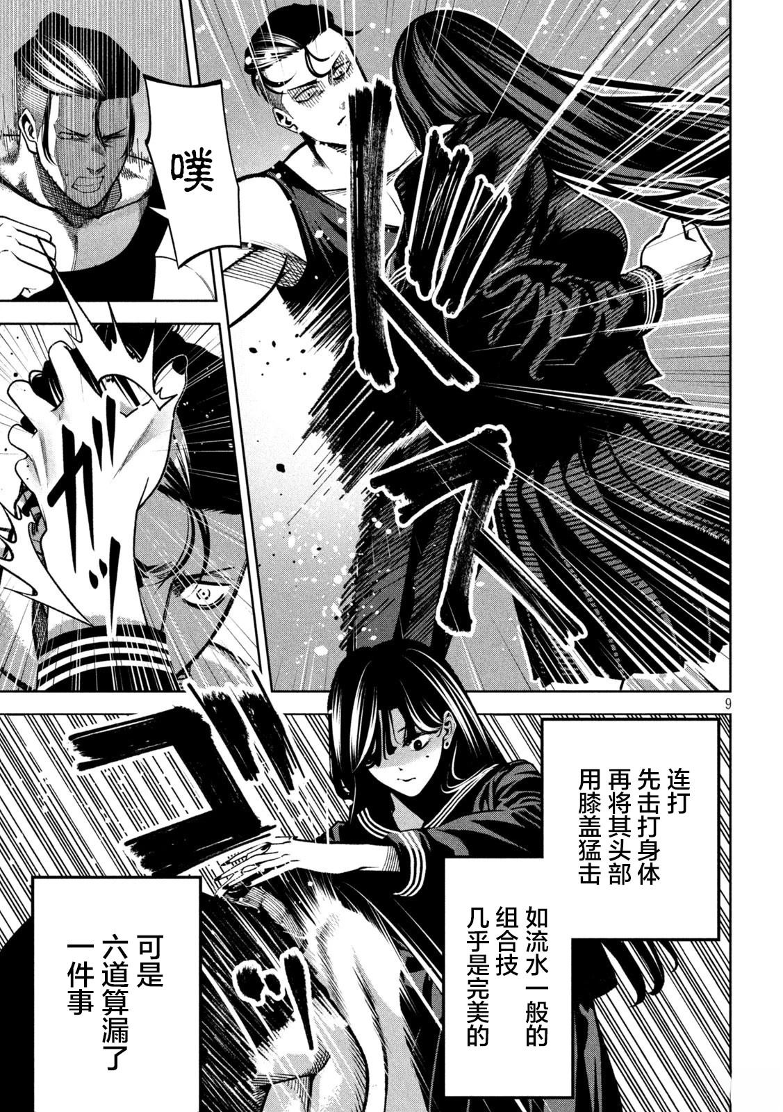 第5话8
