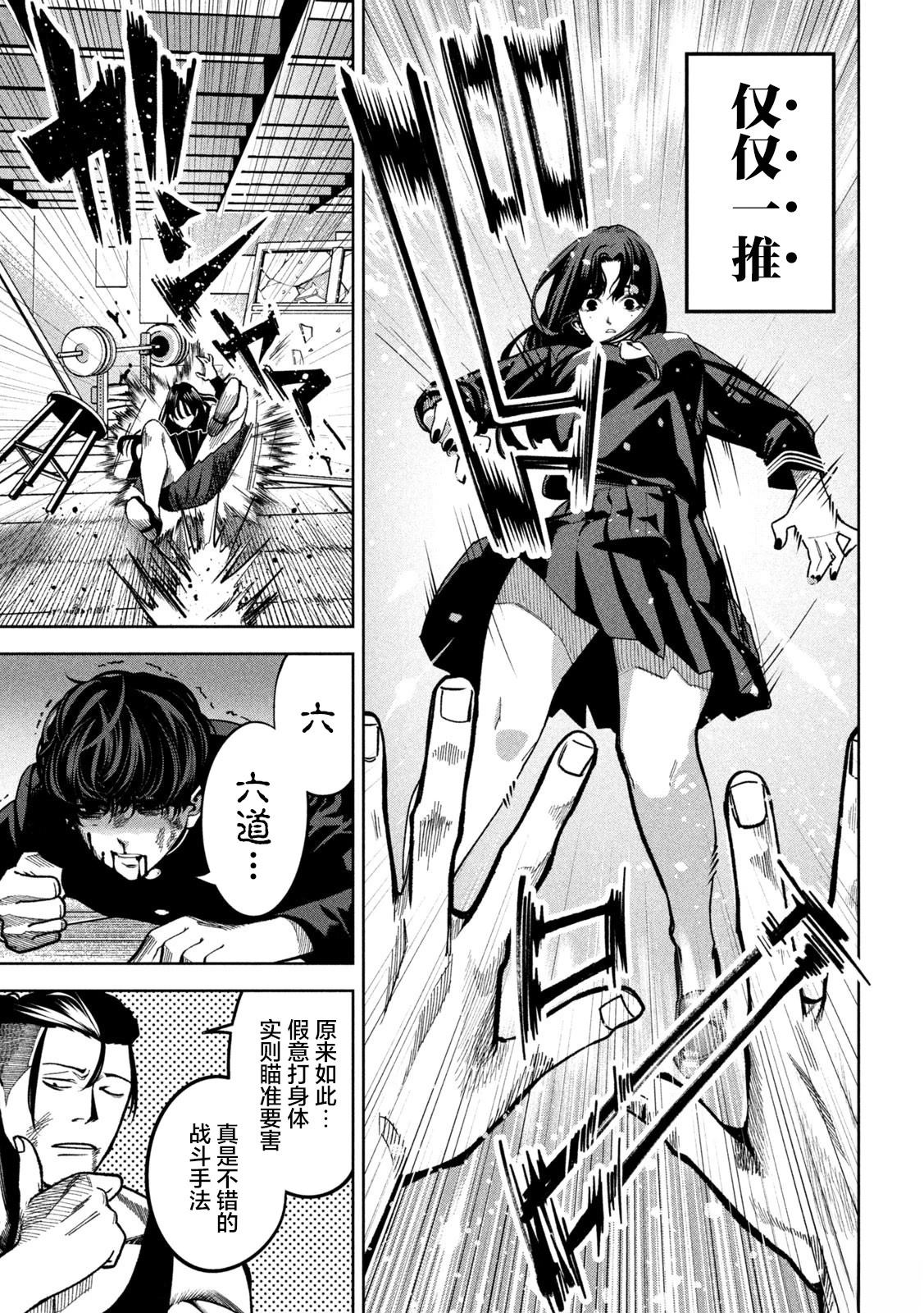 第5话10