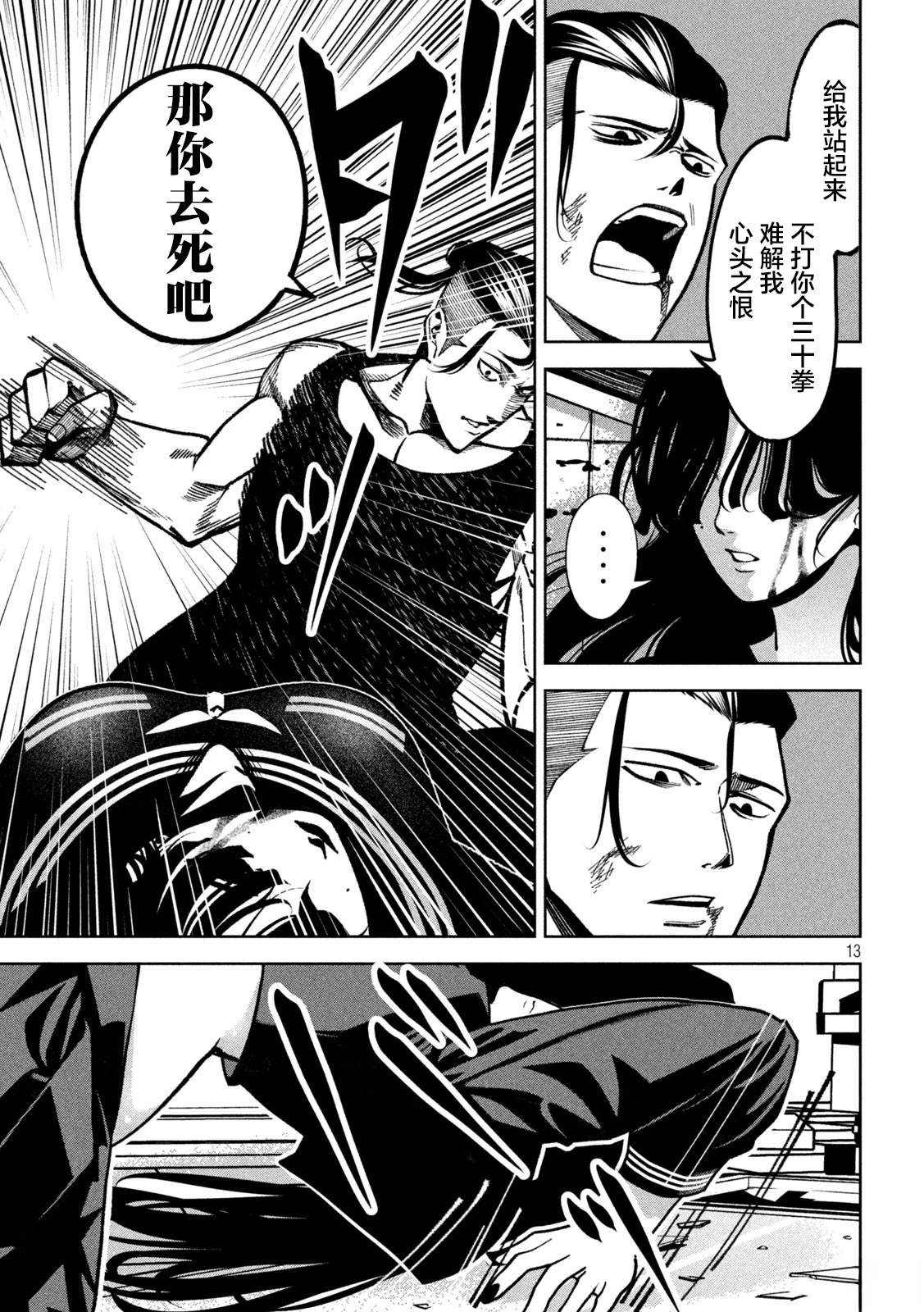 第5话12