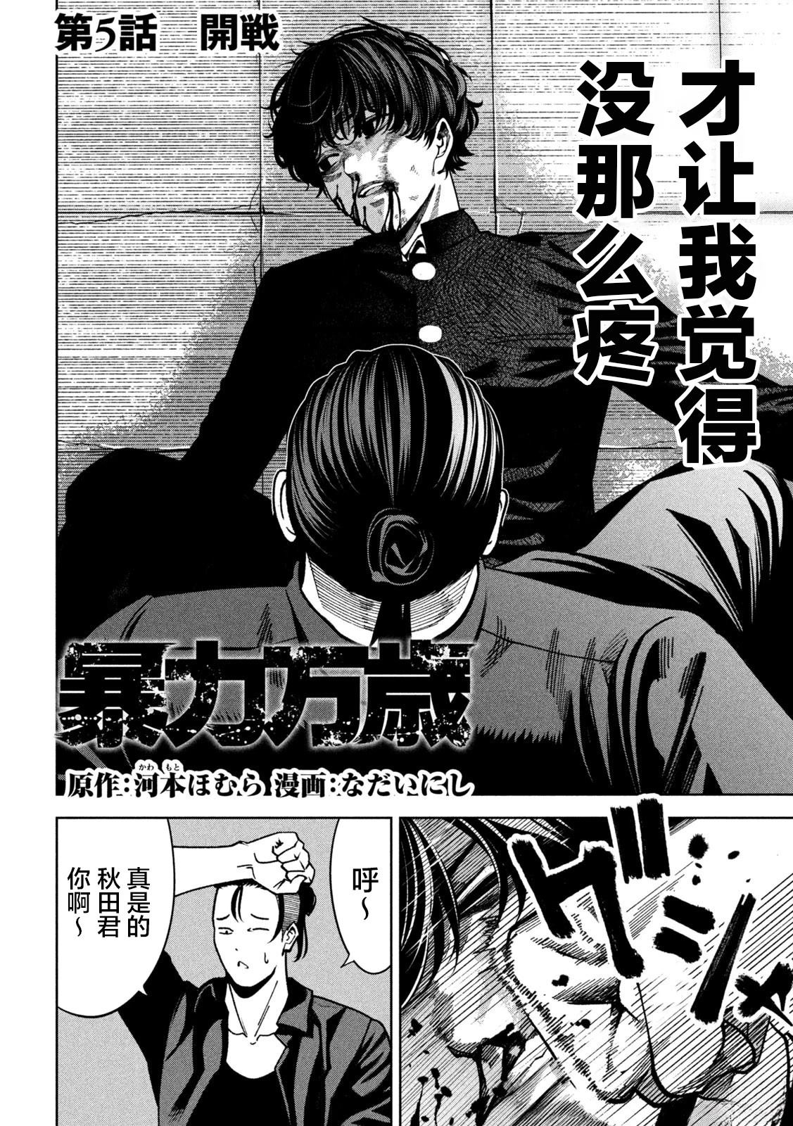 第5话1