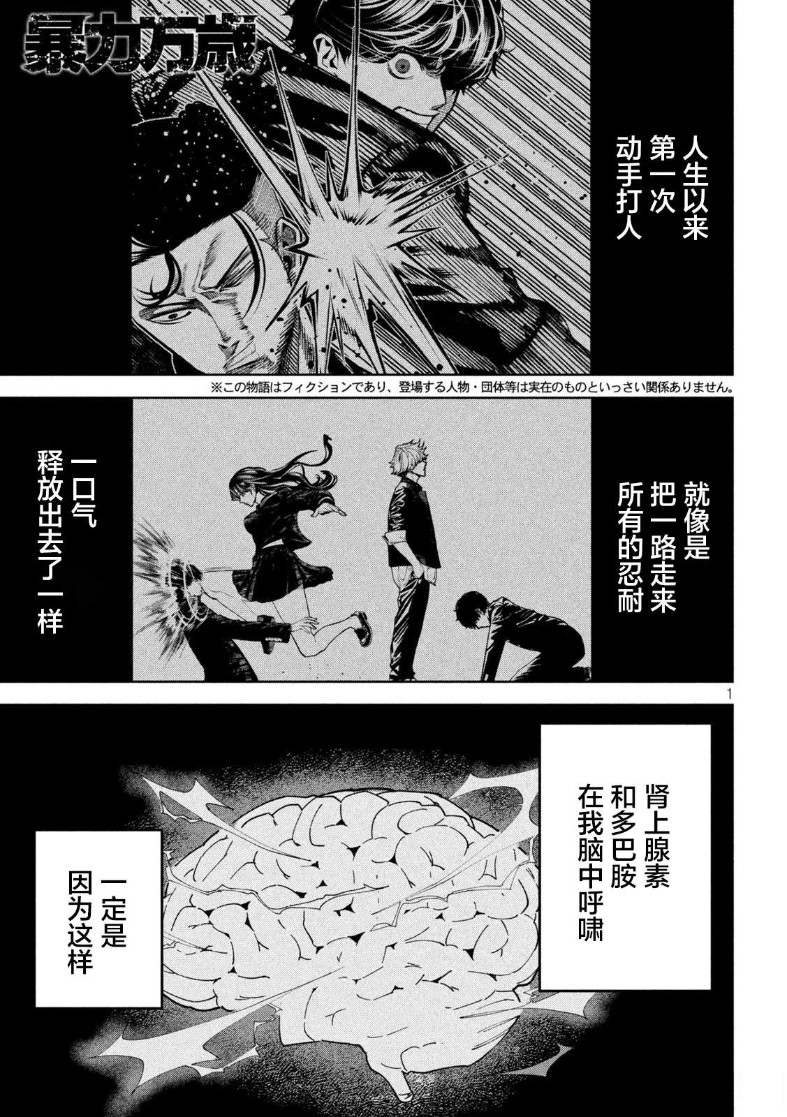 第5话0