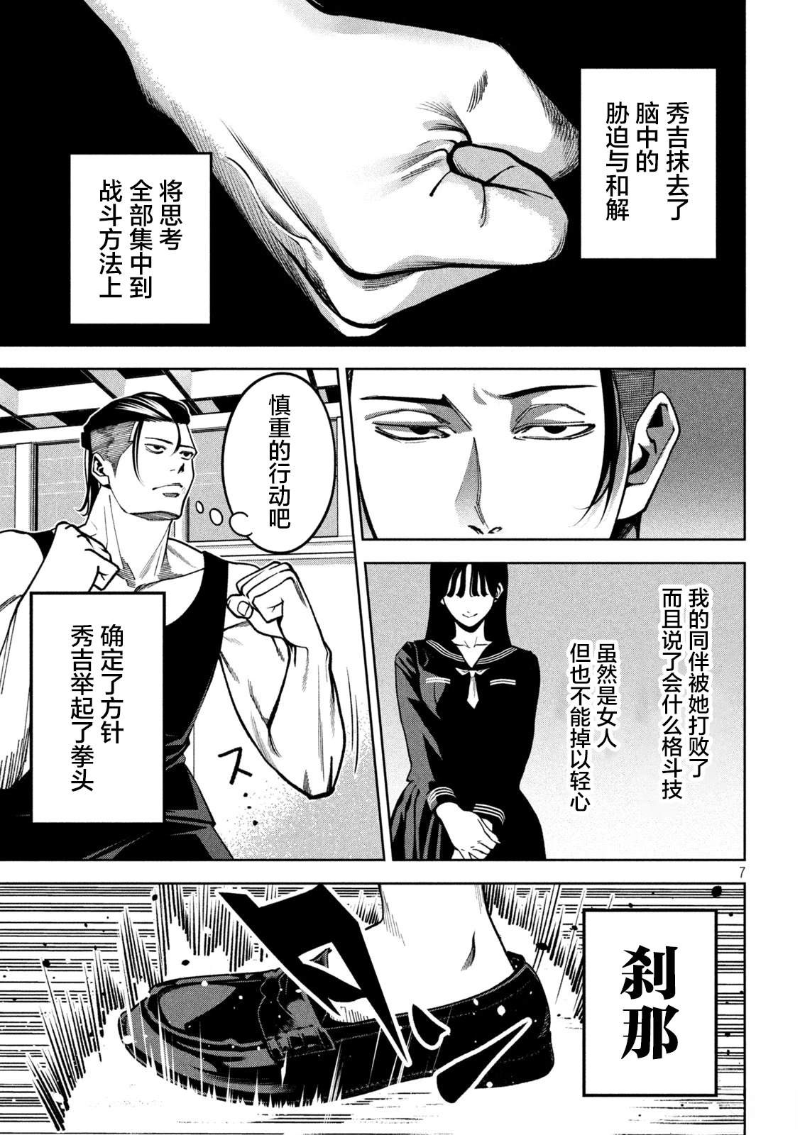 第5话6