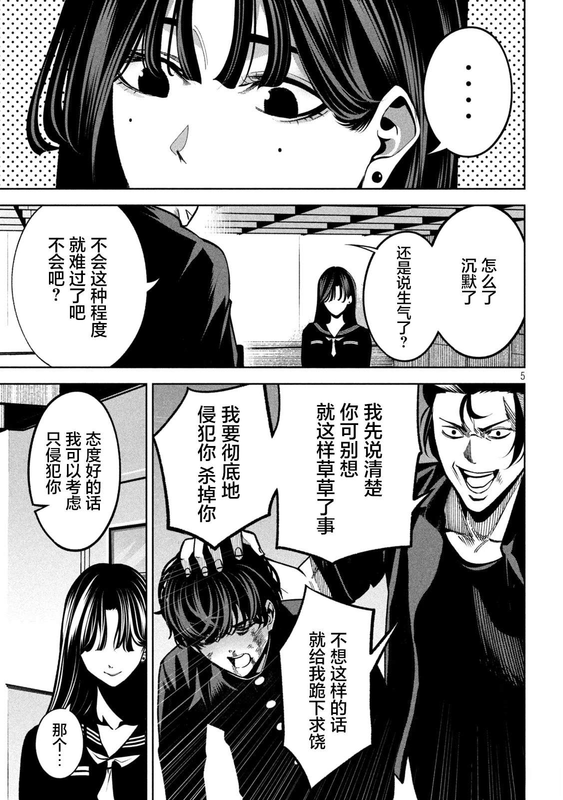 第5话4