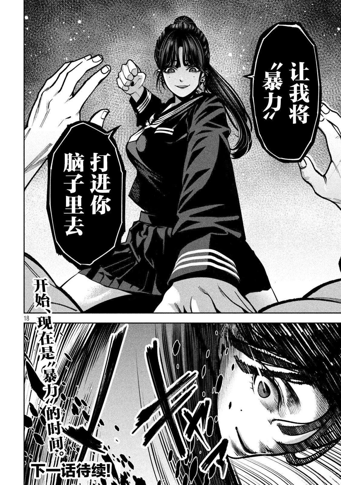 第5话17