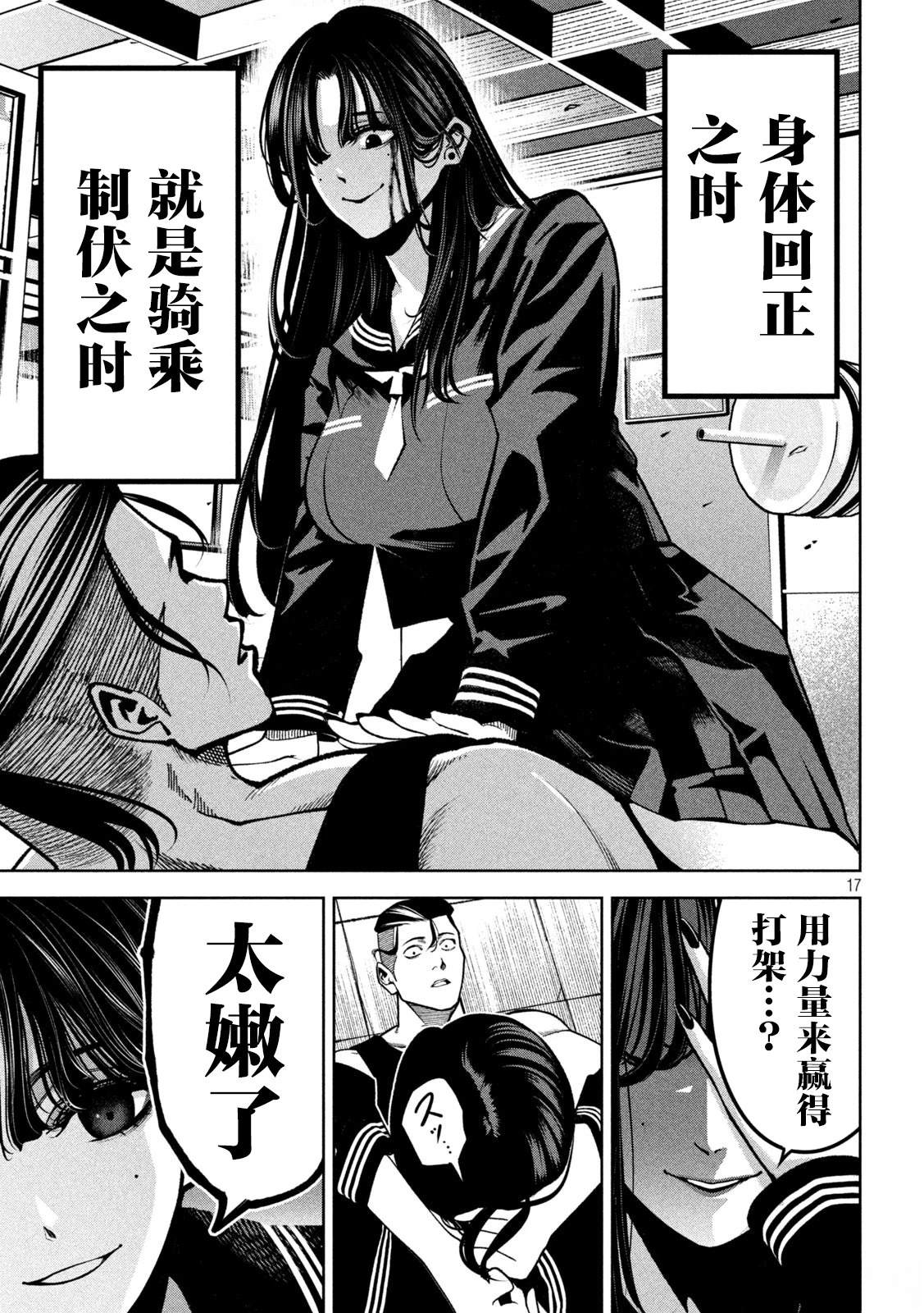 第5话16
