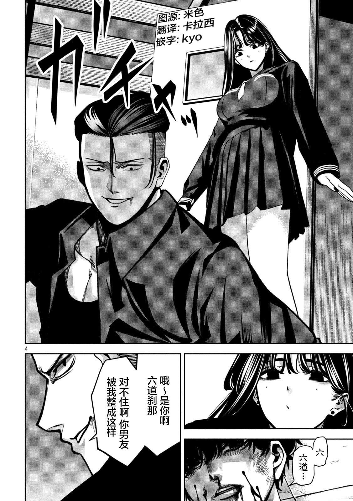 第5话3