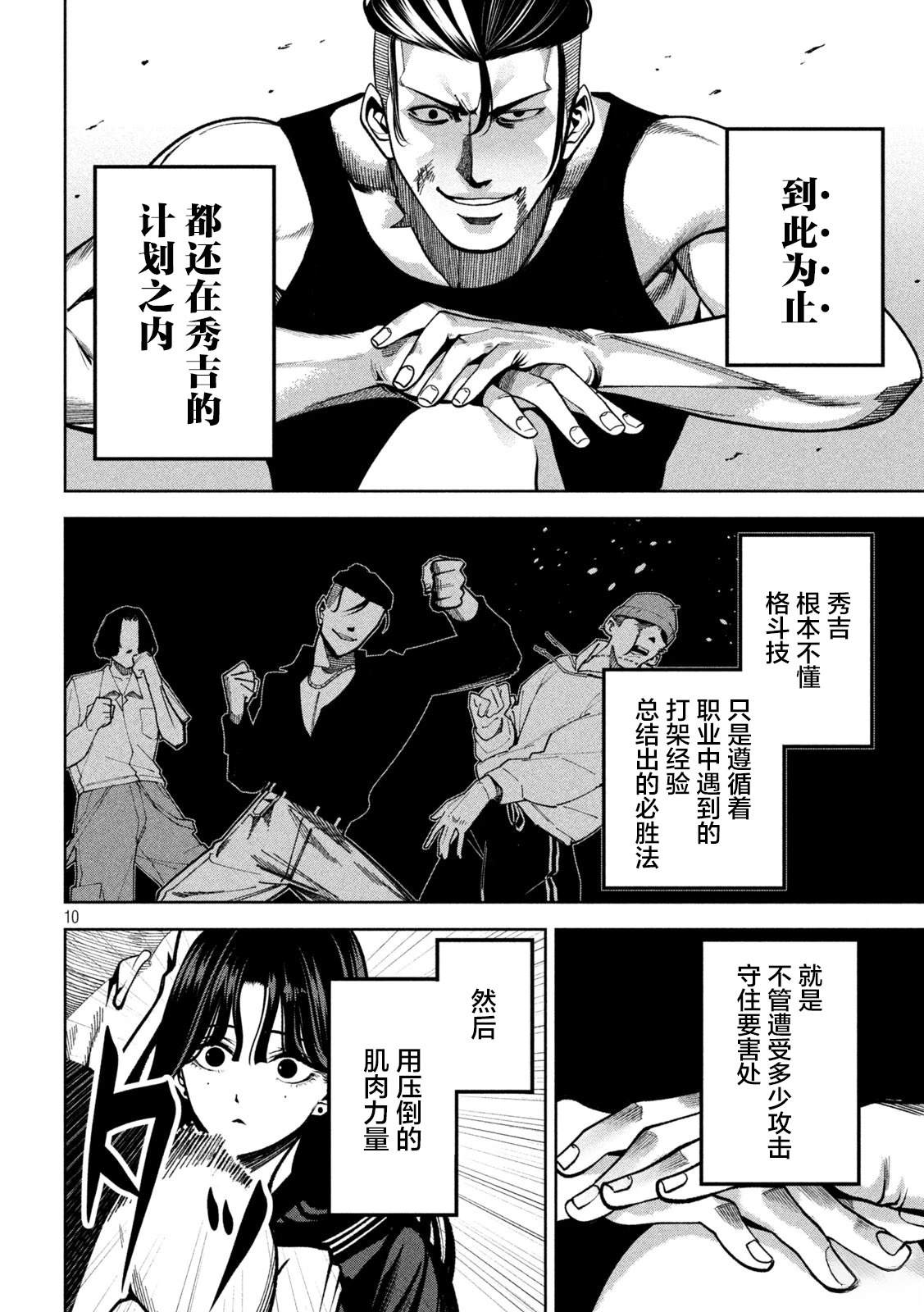 第5话9