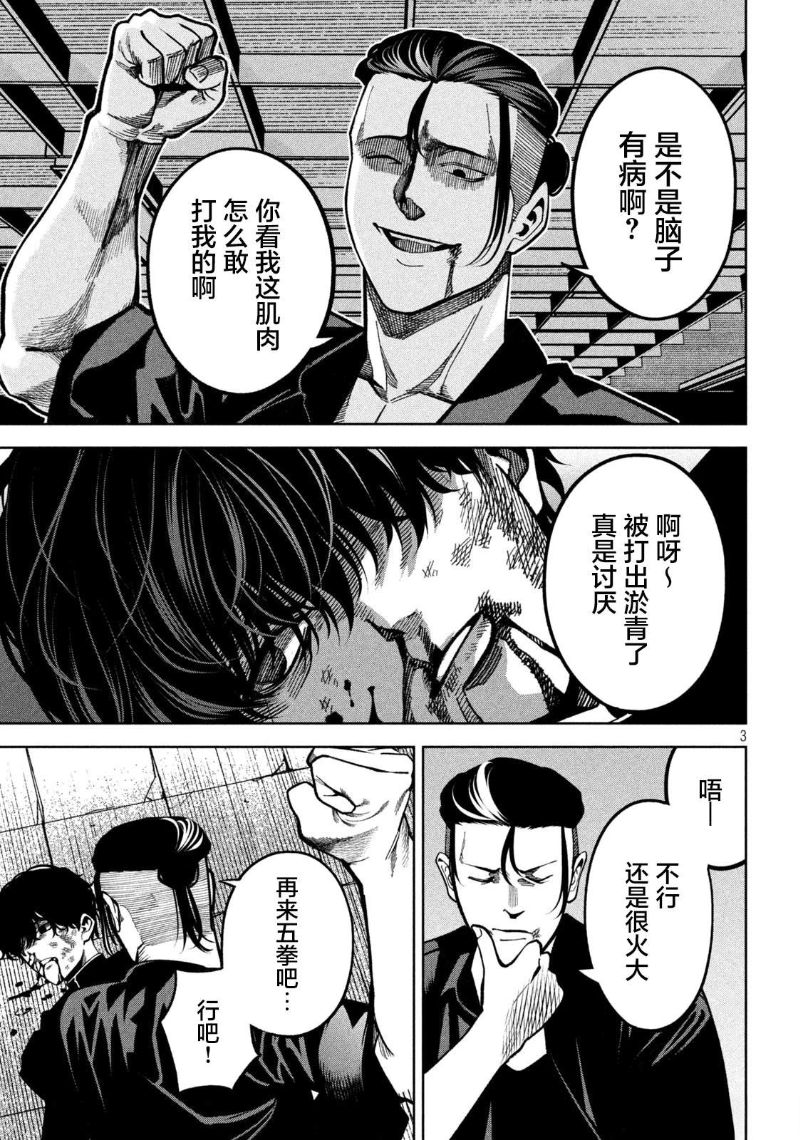 第5话2