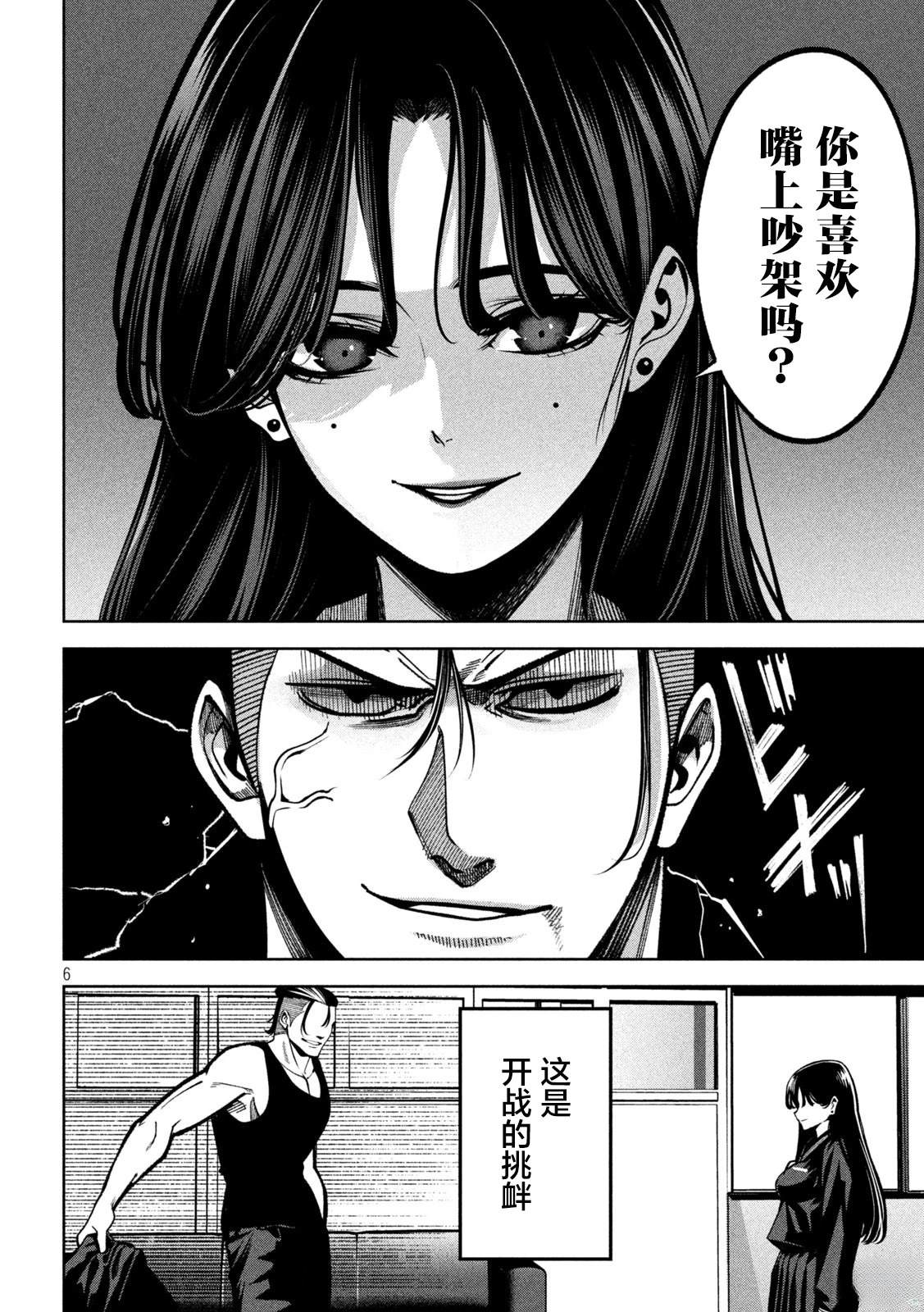 第5话5