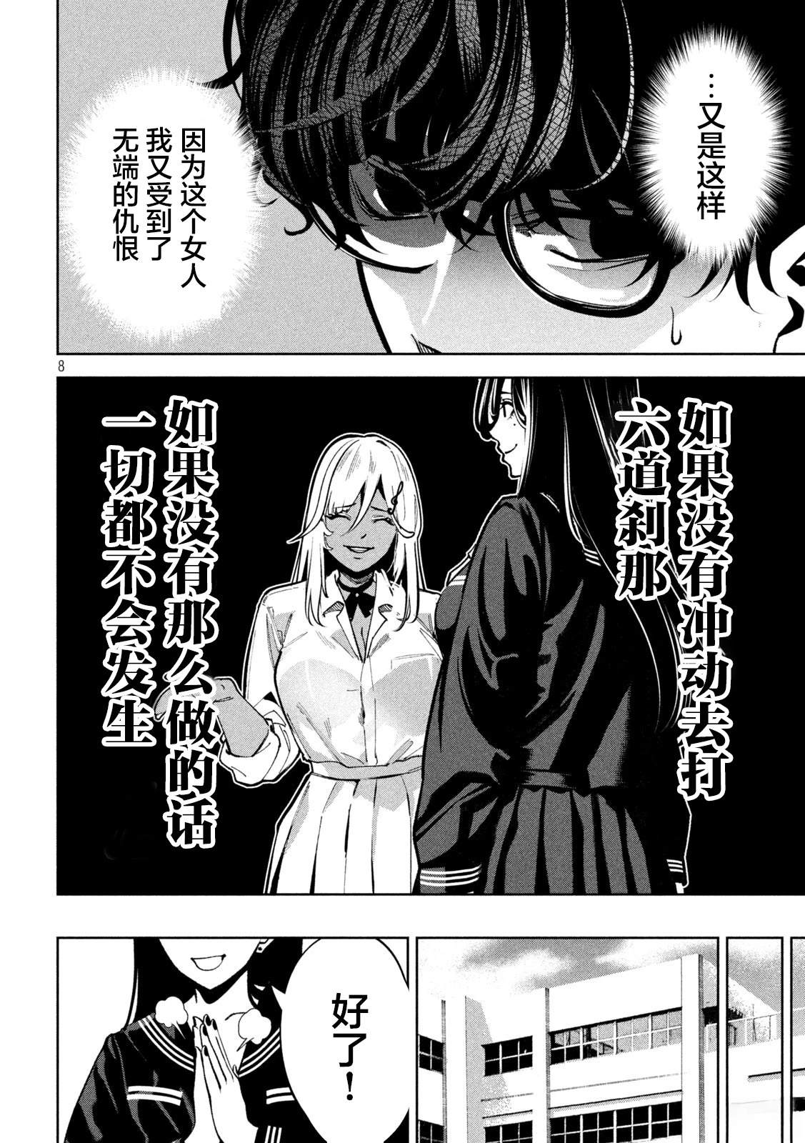 第7话7