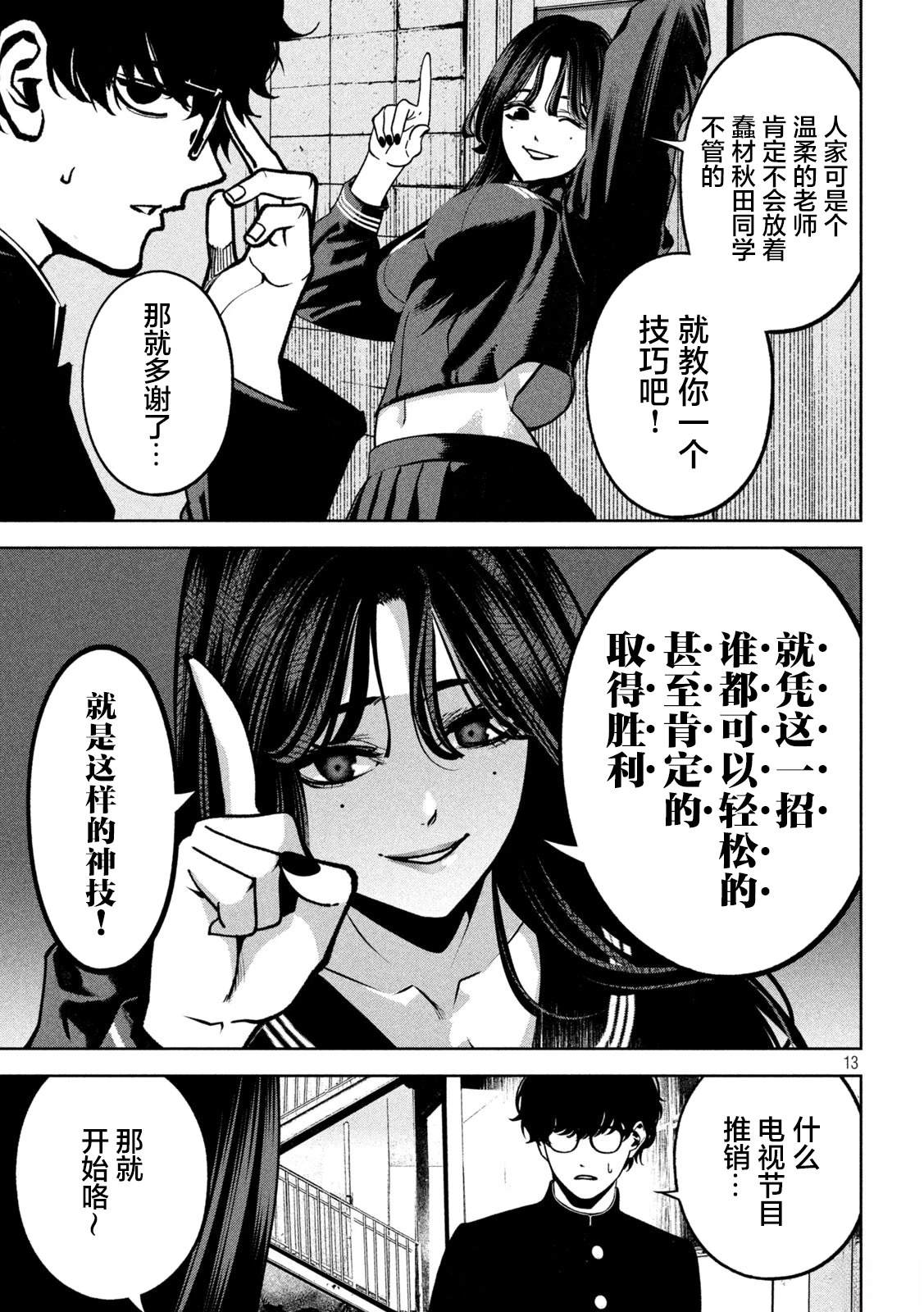 第7话12
