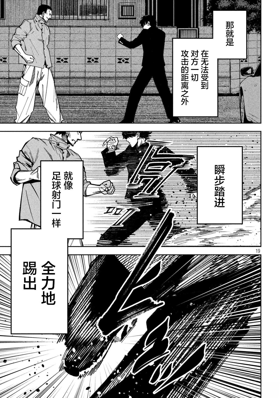 第7话18