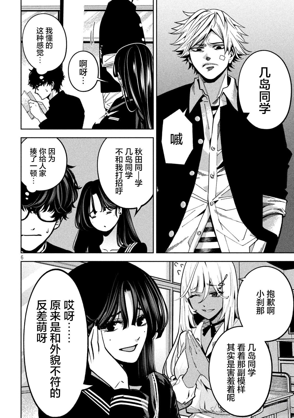 第7话5